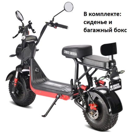 Электроскутер WHITE SIBERIA MINI R 2.0 1200W RED (красный)